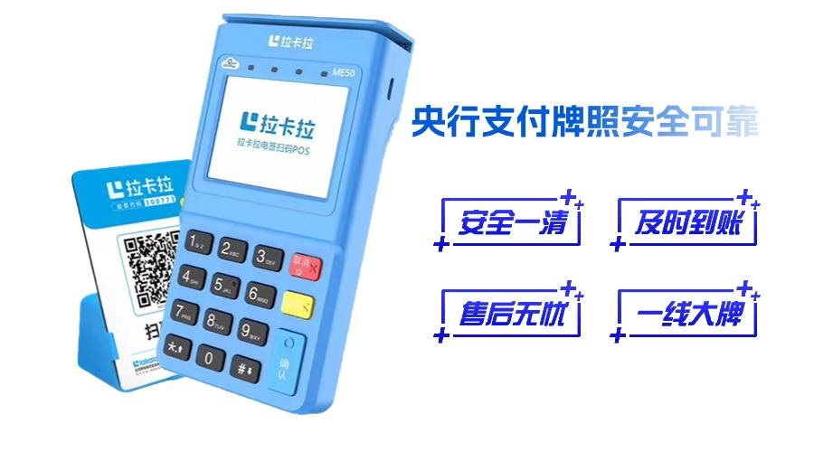2024年为什么随行付pos机开不了机靠谱吗？